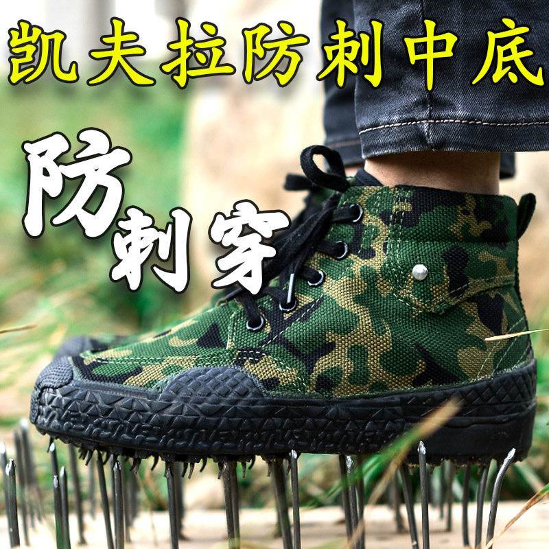 高帮3515防刺穿解放鞋防钉鞋工地劳保防护鞋军训男女耐磨迷彩胶鞋