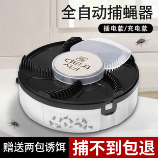 苍蝇捕捉器灭苍蝇器神全自动捕蝇器家用电动抓利器静音旋转灭蝇器