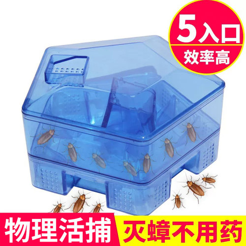 灭蟑螂药捕捉器家用非无毒除杀活抓蟑螂盒全窝室内端蟑螂诱捕屋 - 封面