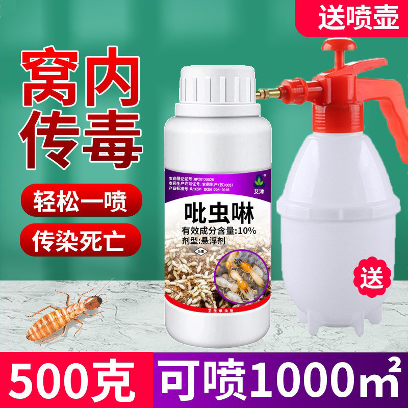 灭白蚁药粉防治专用预防杀飞蚂蚁药户外一窝全窝家用端园林吡虫琳