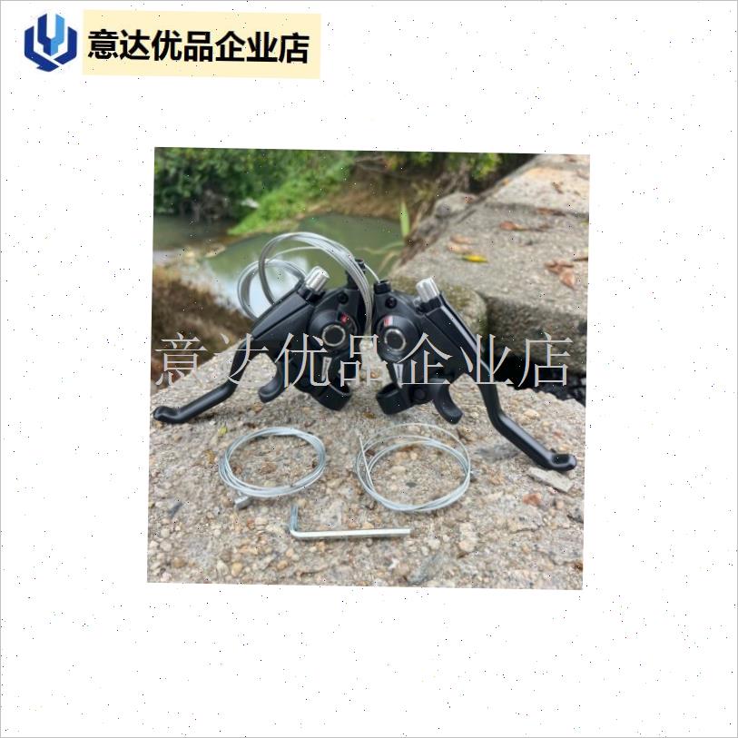 山地自行车变速指拔l器7/8速21/24速连体调速器刹车器全套通用配,