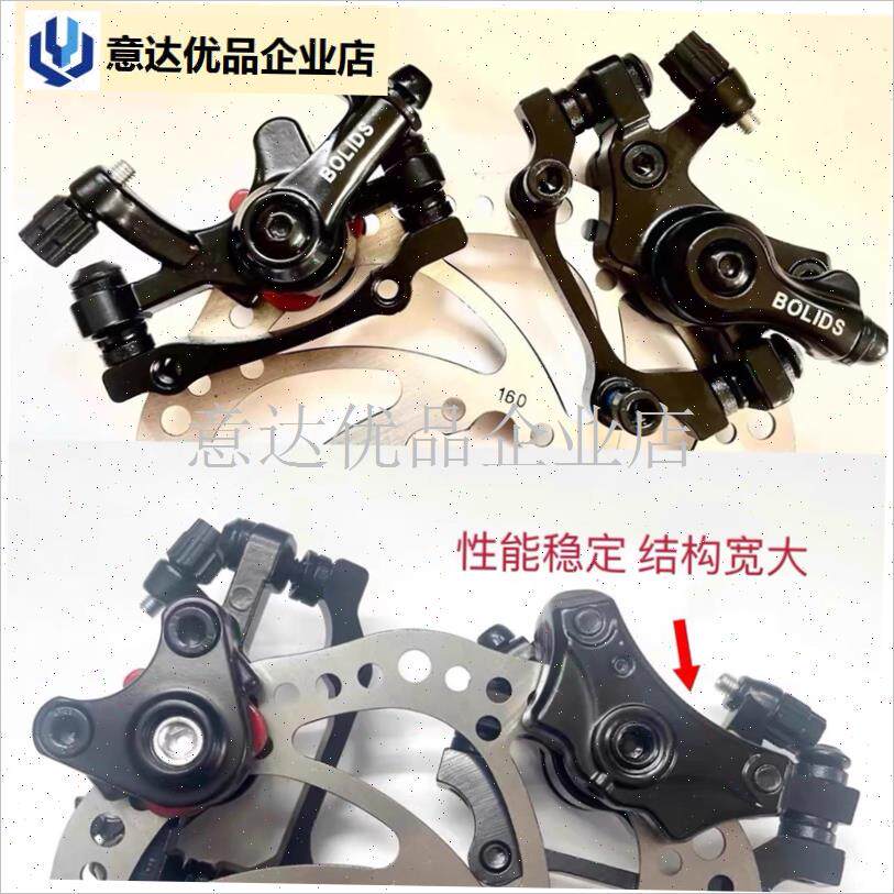 代驾车折叠电动车刹车总成电动自行F车刹车配件山地自行车夹器,