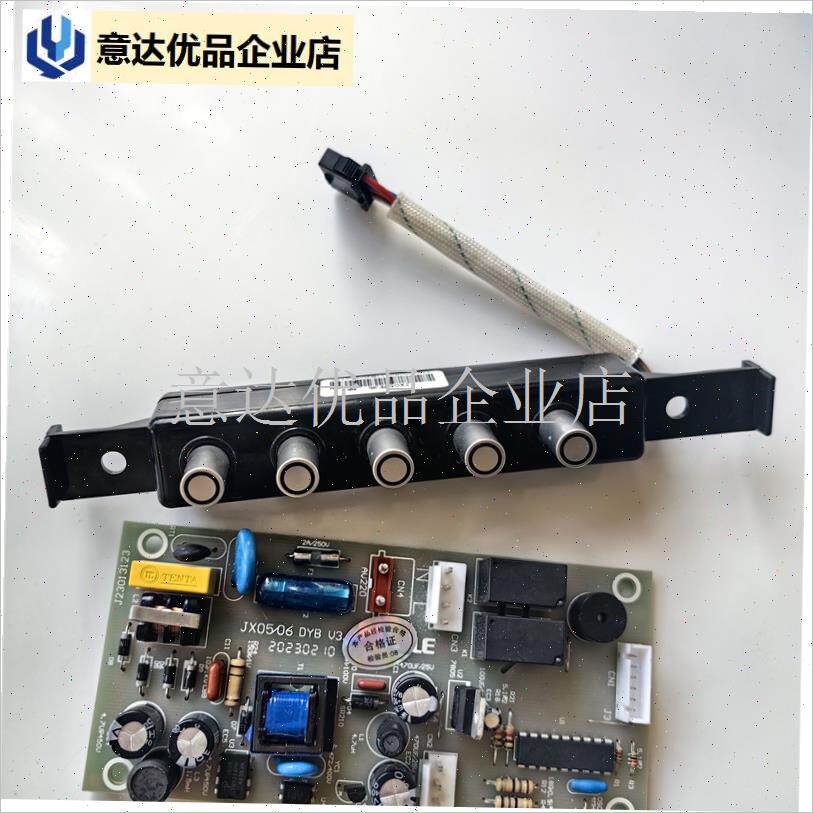 合方太油烟机开关CXmW-189-JX05JX06按键板开关电源开关,