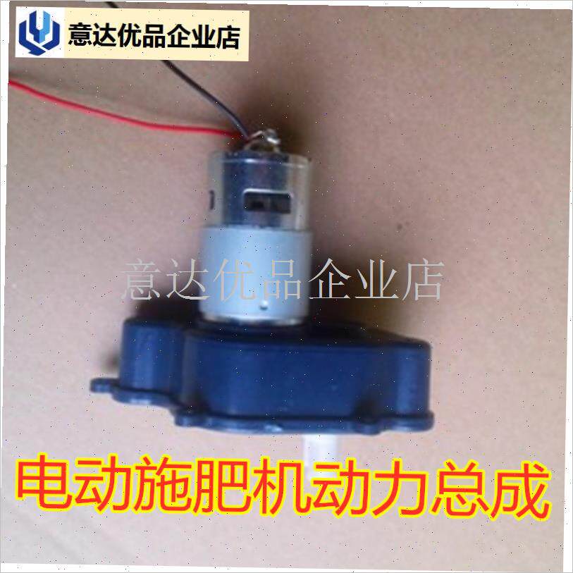 动施肥器配件高速775电机总成撒肥机播种机电动U饲料机配件大全,