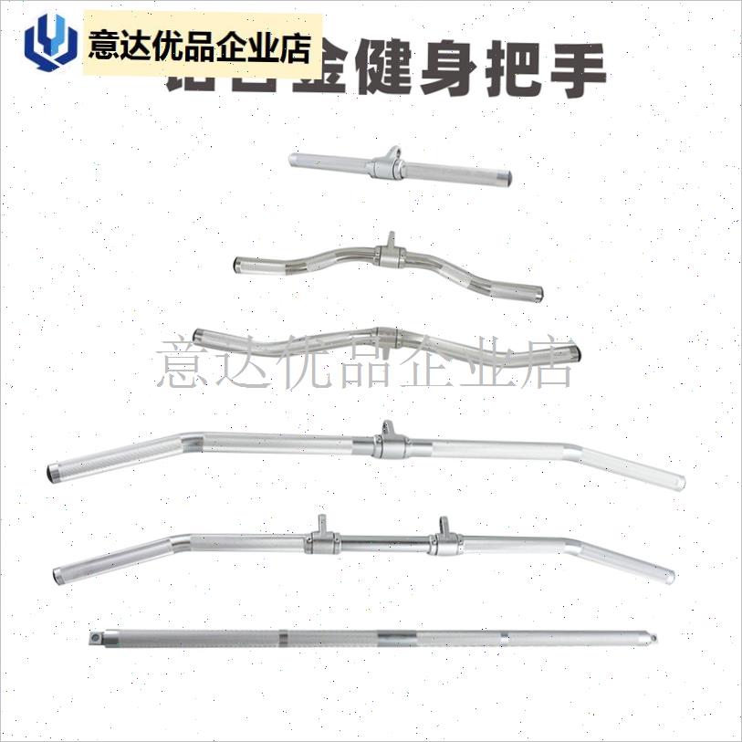 位下拉健身把手小k飞鸟龙门架力量器械配件拉力杆铝合金空心握把,