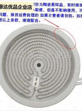 尚朋堂友茗堂新功迷你电陶q茶炉发热盘10001500W130mm炉芯配件,
