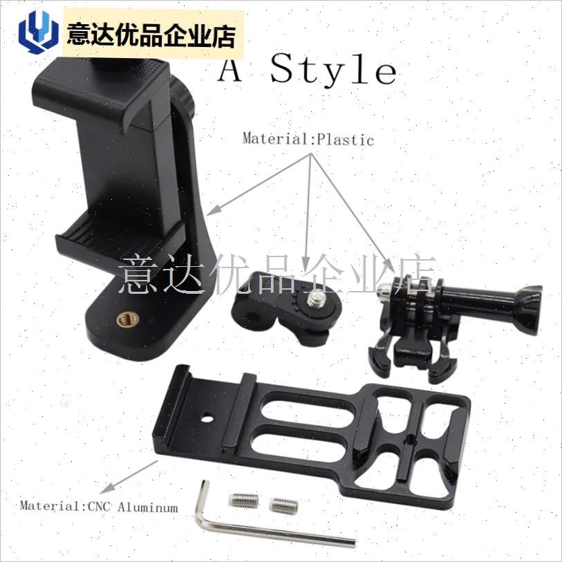 战术鱼骨Geopro运动相机手机相机支架20mm导轨安装基地直播支架,