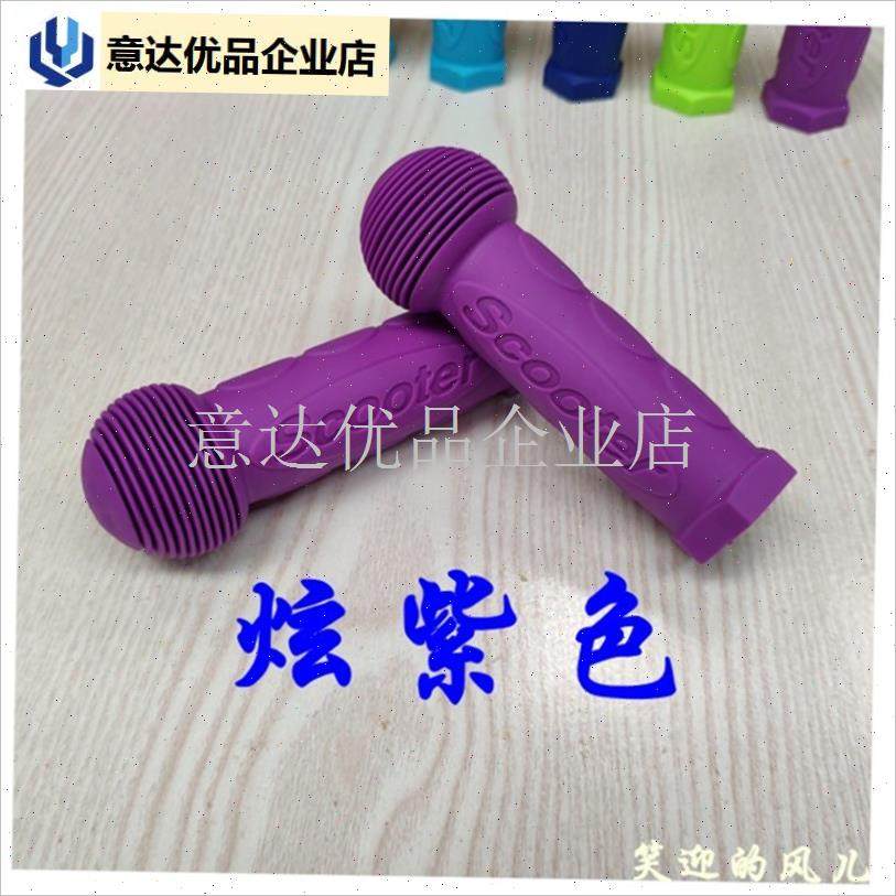 童瑞士mbicro迈古迪士尼米高滑板车把套把手保护套通用橡胶扶手,,自行车/骑行装备/零配件,自行车把套,淘宝优惠券,粉丝福利购,淘宝优惠卷