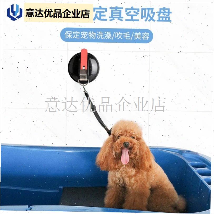 猫咪洗澡固定器宠物剪毛s吸盘狗狗洗澡固定绳美容台吊绳钢丝绳狗,