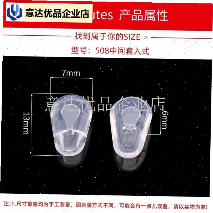 眼镜鼻托卡入式挂式套入式插入式软硅胶气囊防压U痕防滑落鼻垫配,