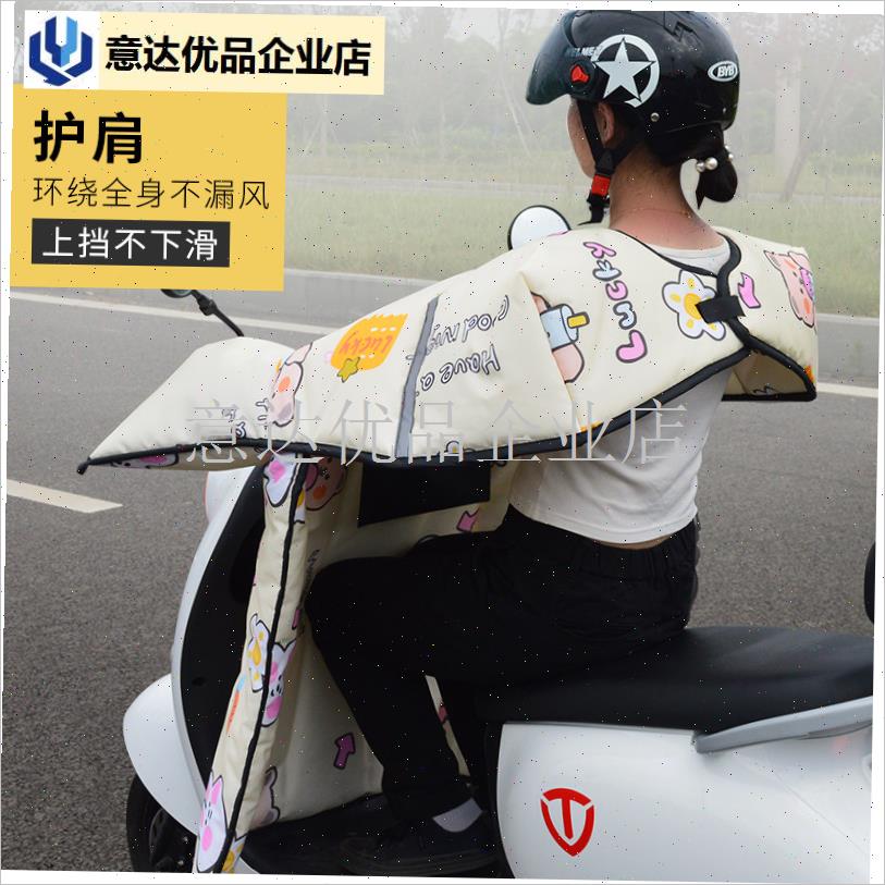 电动车挡风被冬j季双面防水四季通用秋季春秋中厚冬款电瓶加大加,