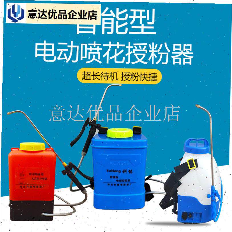 能科能番茄电ji动喷花授粉器点花神器大棚樱桃奇异果黄瓜沾花器,