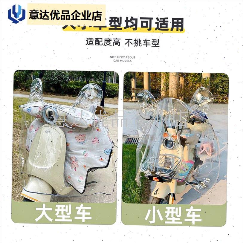 电动车车头防h雨罩中控防水保护套加大加厚电瓶车遮雨防尘挡雨罩,