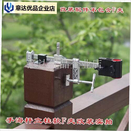 钓伞改装配件钓鱼伞支架 多功能筏钓船H钓桥筏通用DIY自改平衡件,