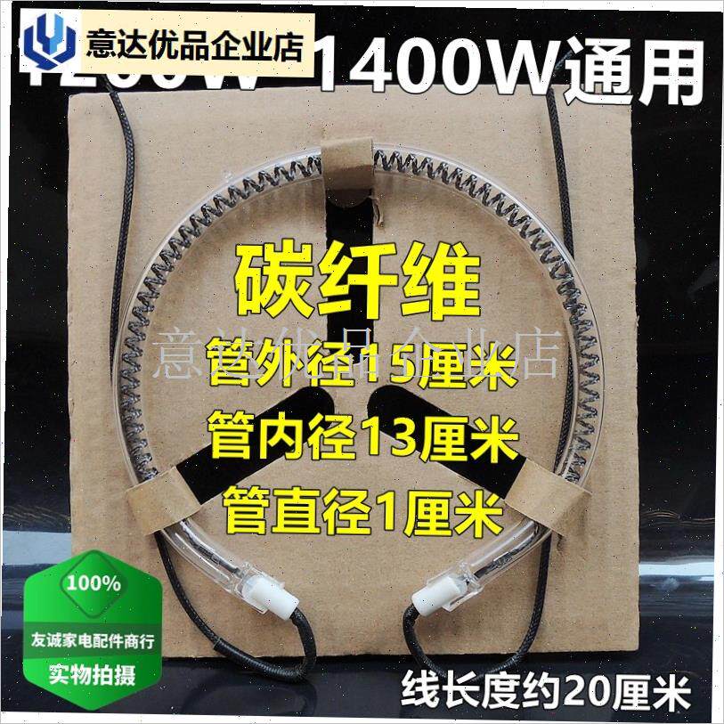 适用于德国宝CKY-888空气炸锅发热管J光波炉薯条机加热钨丝配件1,
