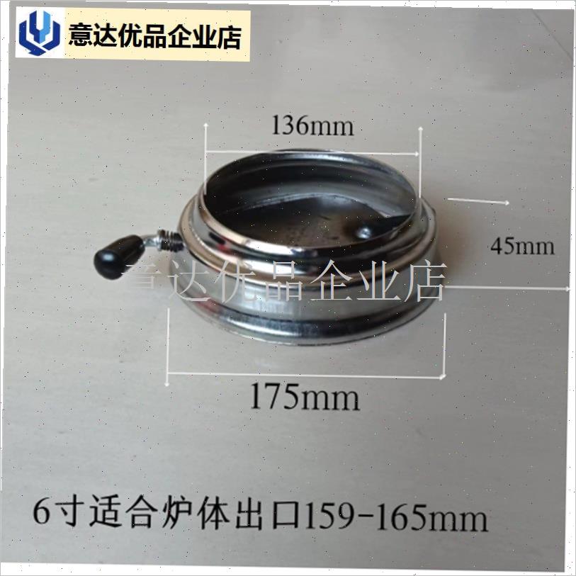 锅炉采暖炉配件家用烟囱变径烟筒接口底座带封板Y调节封火帽,