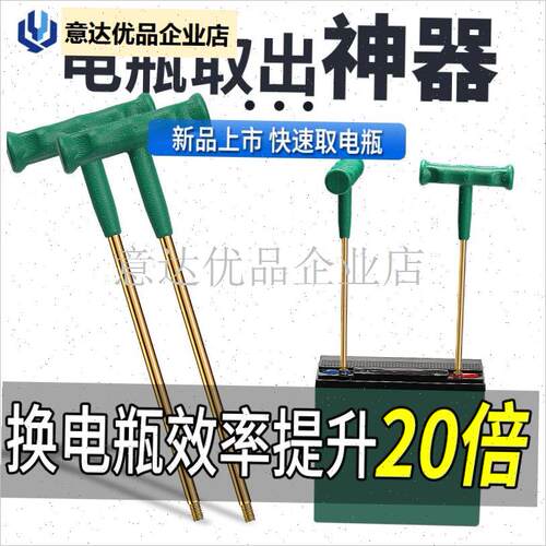 动车电池电f瓶提出器取出器摩托车电瓶车电动车配件维修工具,