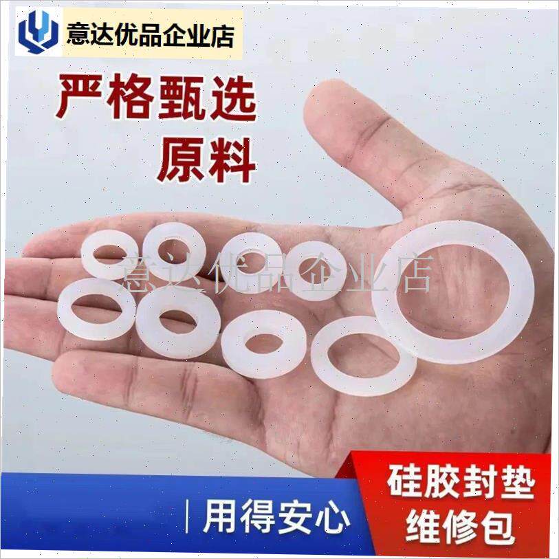 卫维修安装配件厨房龙头角阀淋浴通用密J封圈矽胶水龙头垫片漏水,