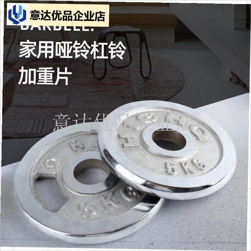 镀哑铃片杠铃f片纯铁男士小孔2.5厘米10kg5kg2.5kg家用健身器材,,运动/瑜伽/健身/球迷用品,哑铃,淘宝优惠券,粉丝福利购,淘宝优惠卷
