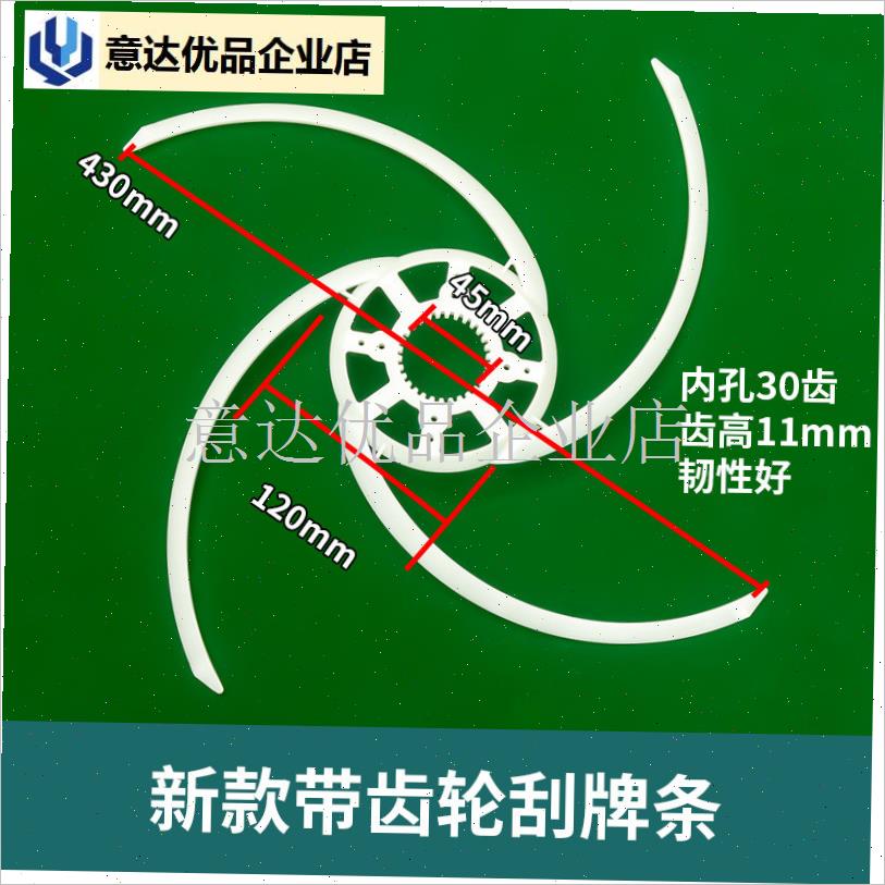用四口麻将机麻将桌配件麻将机拨牌条刮牌条拨R牌杆拨杆大盘拨条,