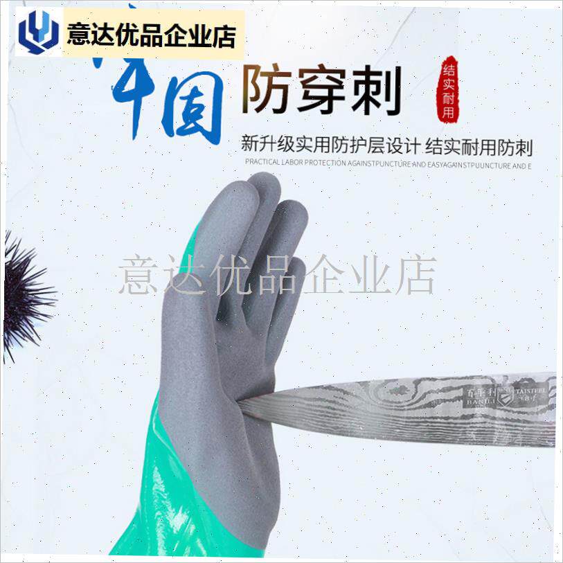 长加厚劳保耐磨工作水产橡胶塑胶手套防水刺割T抓螃蟹小龙虾杀鱼,