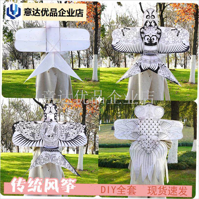 款中国风复古手工l艺立体沙燕竹签风筝填色DIY自制材料包儿童,