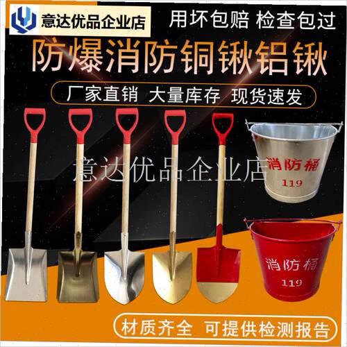 爆铝锹铜锹煤锨消防专用铁锹防磁防静电铝锨P铜锨加油站铝铲铜铲,
