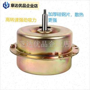 用吸抽油烟机电机大功率吸力马达铜线轴承M单通用配件全封不进油,