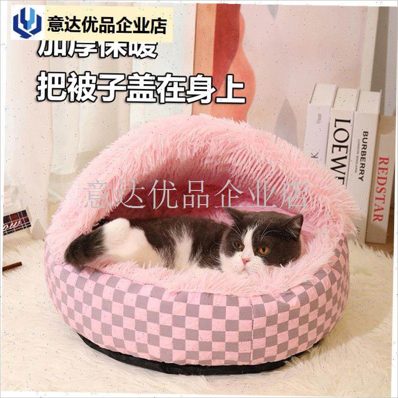 窝冬季保暖加厚狗狗窝冬日猫咪睡窝F冬天宠物睡觉封闭式寒冬猫床,,宠物/宠物食品及用品,猫窝/屋/帐篷/沙发,淘宝优惠券,粉丝福利购,淘宝优惠卷