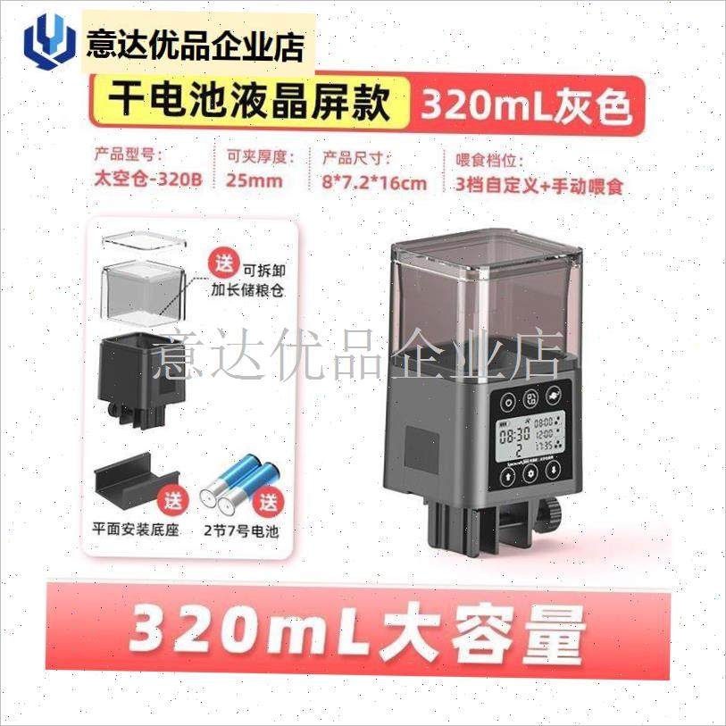 渔匠鱼缸自动g喂食器智能定时投食器观赏鱼金鱼鸟乌龟粮喂鱼神器,,宠物/宠物食品及用品,喂食器,淘宝优惠券,粉丝福利购,淘宝优惠卷
