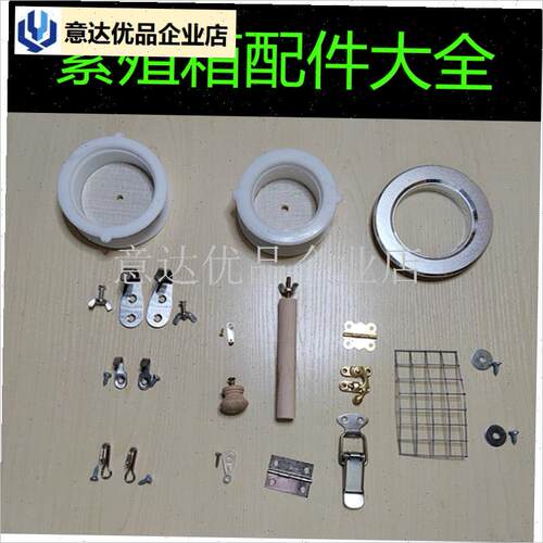 鹉繁殖箱配件f大全不锈钢挂钩合页牛角扣锁扣塑料封窝防咬圈螺丝,