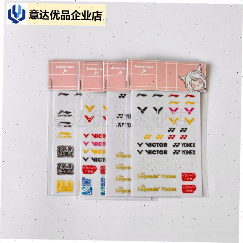 羽毛球拍LOGO贴纸羽毛球拍diy贴纸t头贴纸T头logTo贴纸 三大厂系,