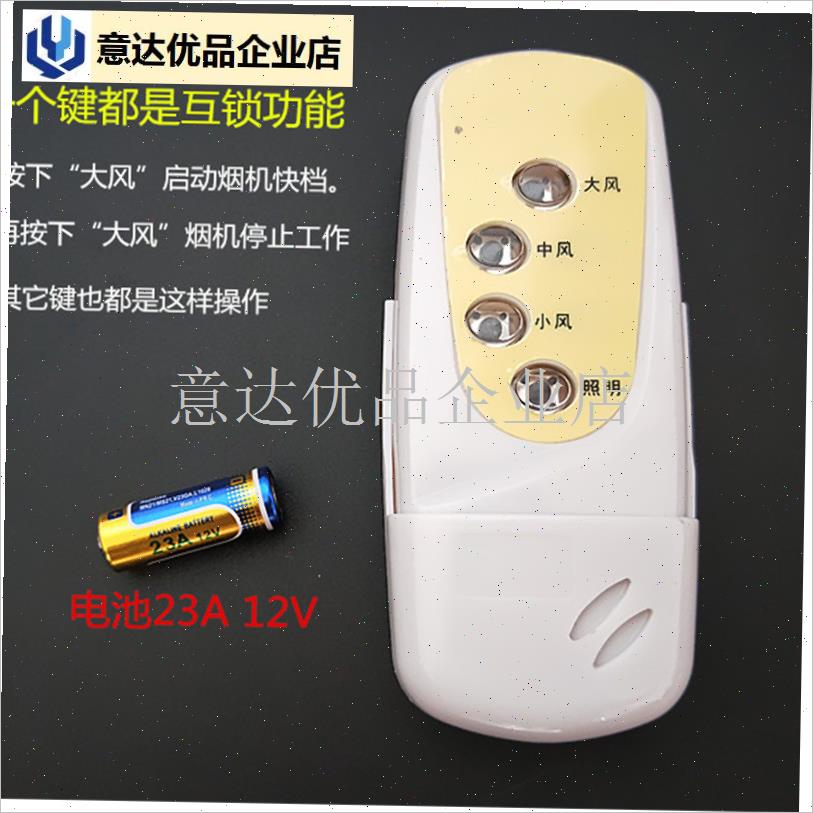 油烟机万能遥控开关主板 维修通用电源J板电脑板 适用交流直流机,