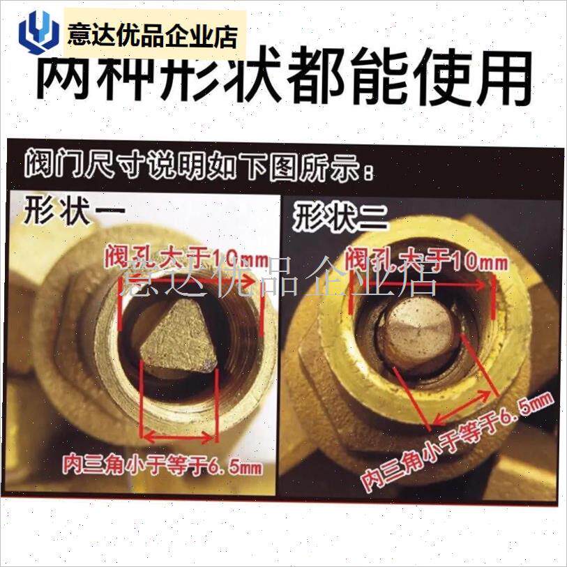 来水表前阀门钥匙水p龙头内三角