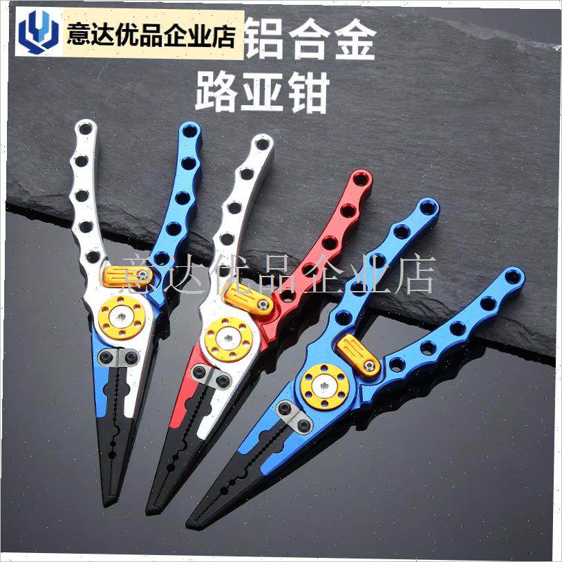 你小号路亚钳诱铒开环剪渔u线摘钩工具多功能钓鱼钳溪流路亚装备,