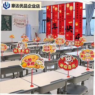 026马年元旦班级布置教室装饰B场景气球跨新年快乐小学晚会幼儿,