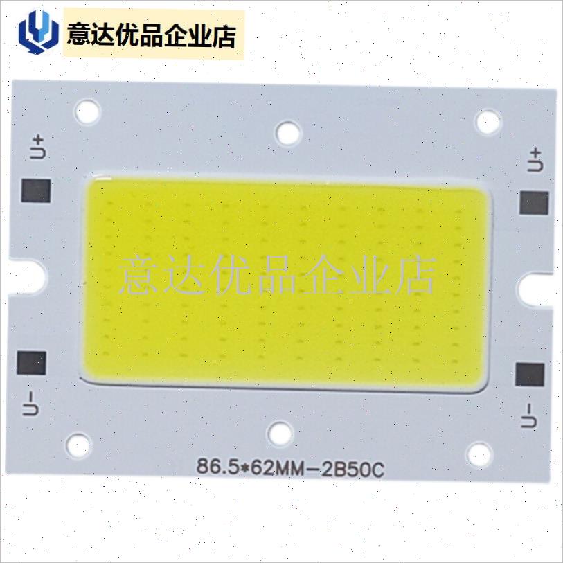 高亮50Wled投光灯灯芯庭w院球场灯厂房驱动电源照明射灯板灯片配,
