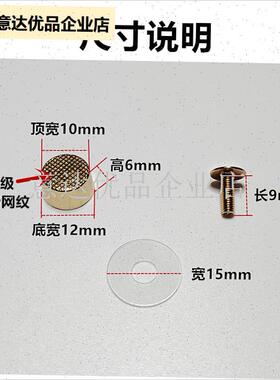 IY包包配件藤条j包手工包托特包防滑钉包角底钉包包防磨底座脚钉,