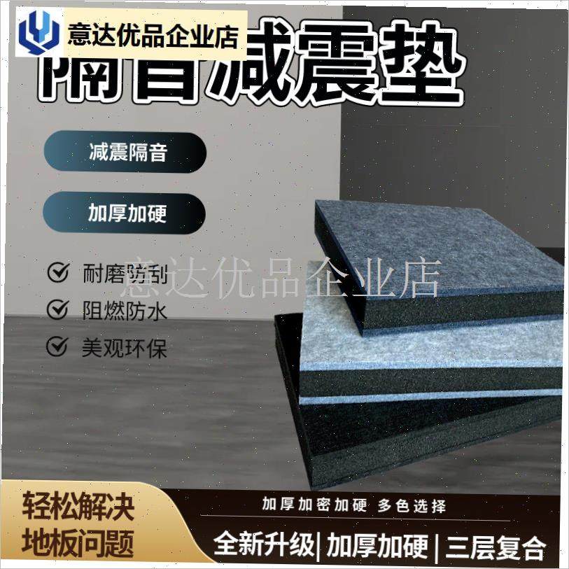 架子鼓隔音垫音箱低音炮减震消A音钢琴地面跑步机静音防震板高密,
