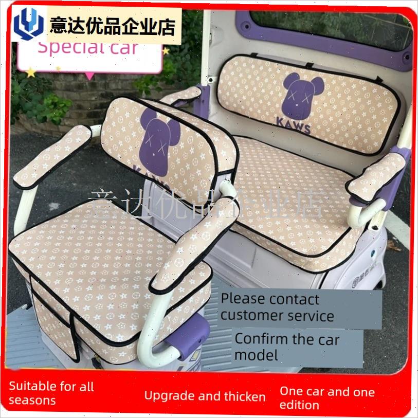 适用于凤凰丰力座套脚垫电动三轮车座垫套新型加厚X耐磨防季节型,