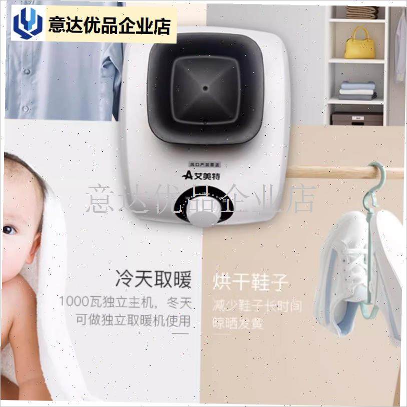 适用于艾美特干衣机主机头暖风机发热机头取暖器烘X衣机主机头配,