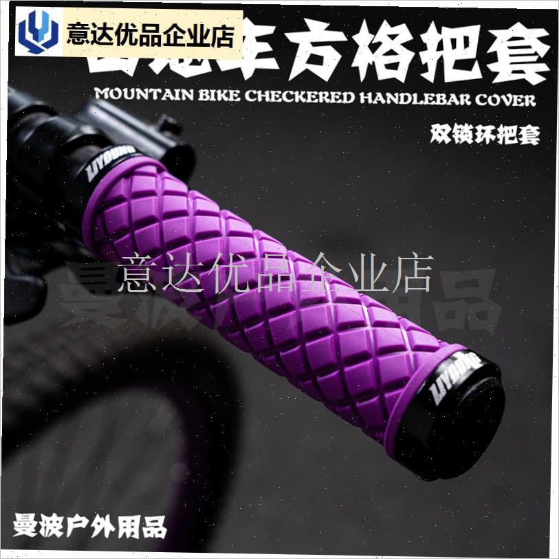 LIYOUNG 山地车 土坡车硅胶把E套 铝合金锁圈 防滑减震自行车把,