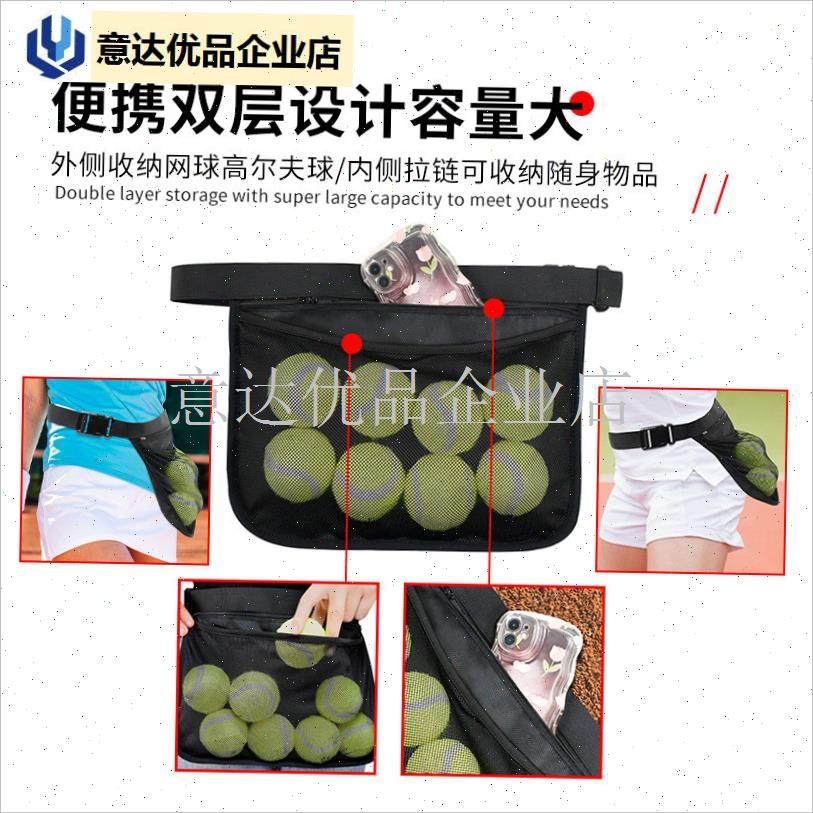 球拾球袋兵e乓球腰挂球包高尔夫球便携式收纳袋户外球类收纳腰包,