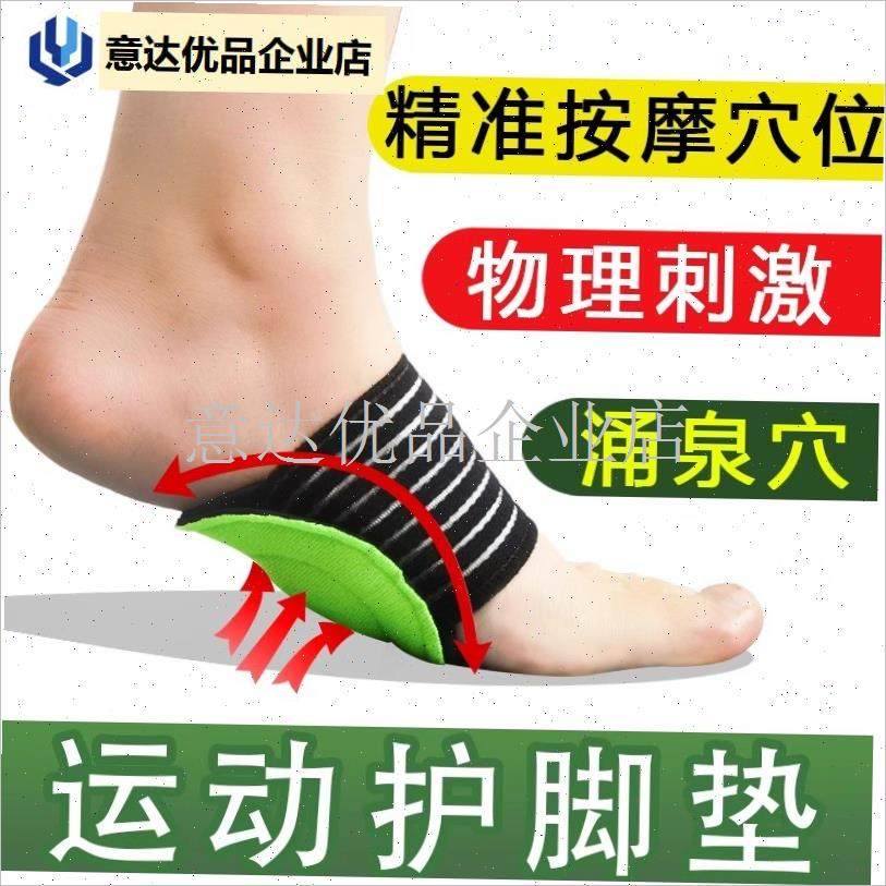 士护脚心垫脚底穴位刺q激涌泉穴持久按摩自发热增时养肾益肾鞋垫,,服饰配件/皮带/帽子/围巾,鞋垫,淘宝优惠券,粉丝福利购,淘宝优惠卷