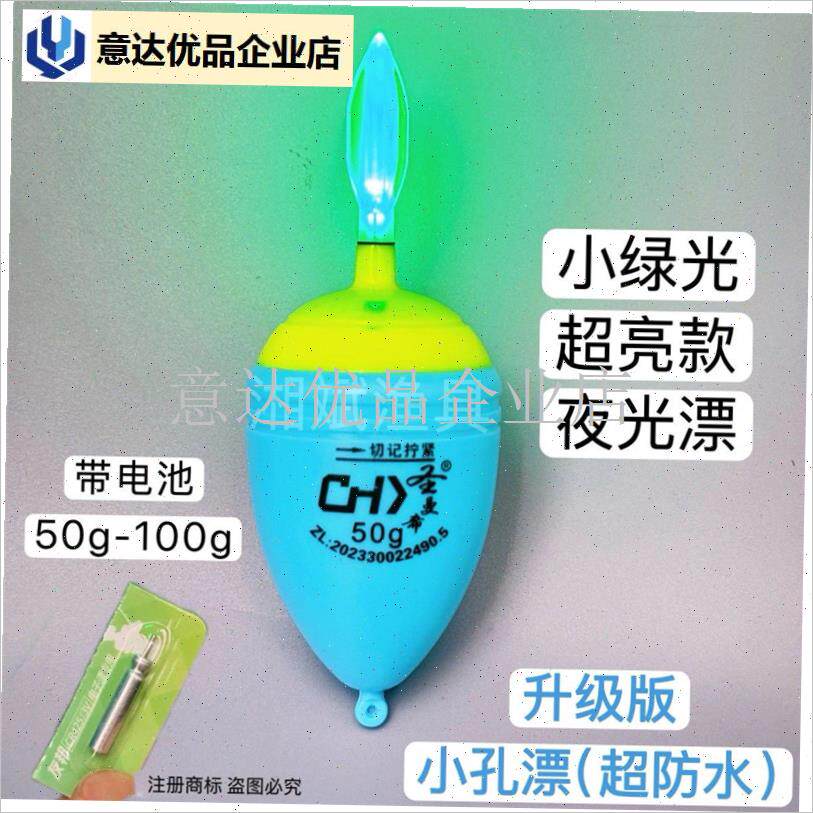 电子双色鱼漂十字星m浮漂v远投抛竿海竿漂浮醒目大肚阿波夜光,