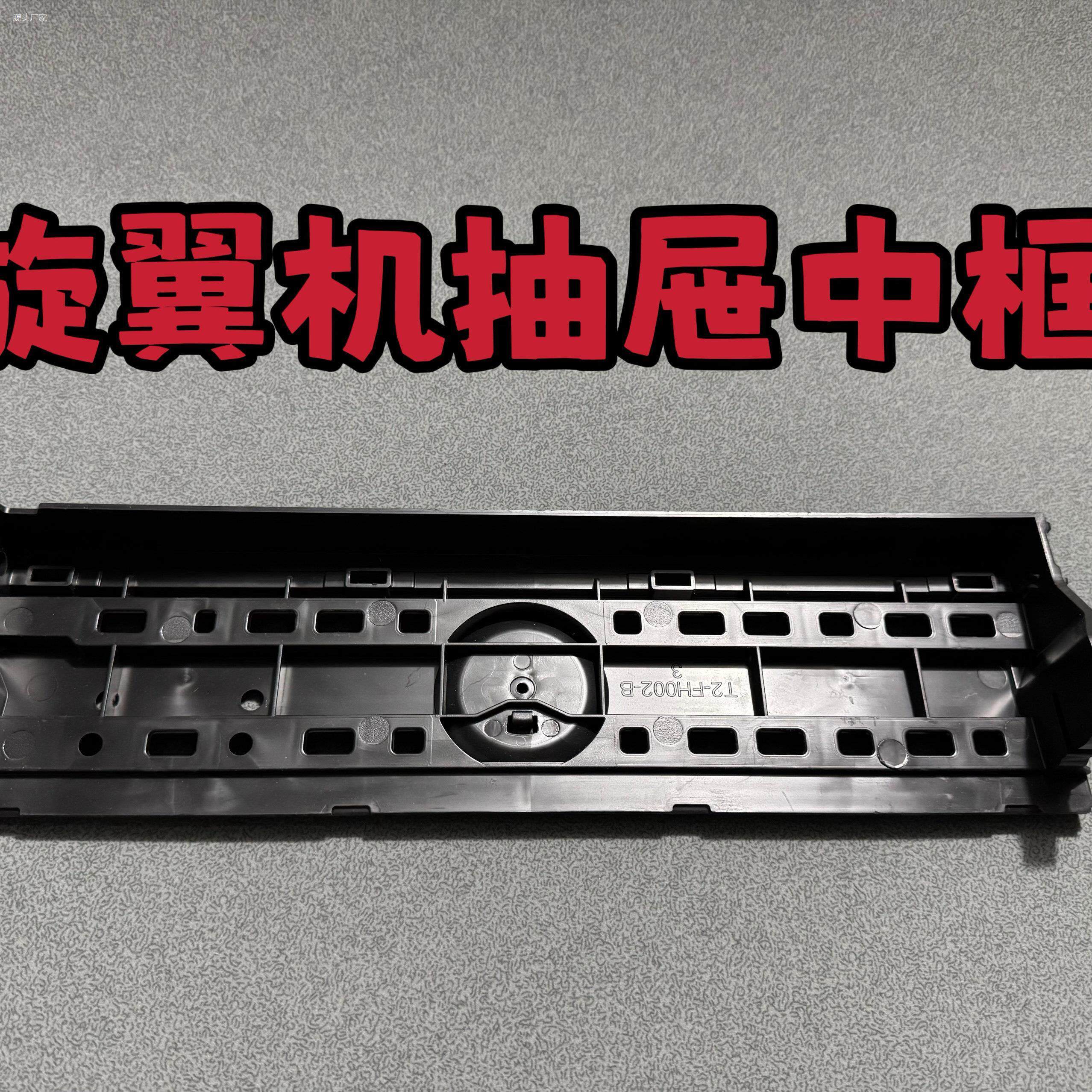 麻将机边框配件抽屉盒中