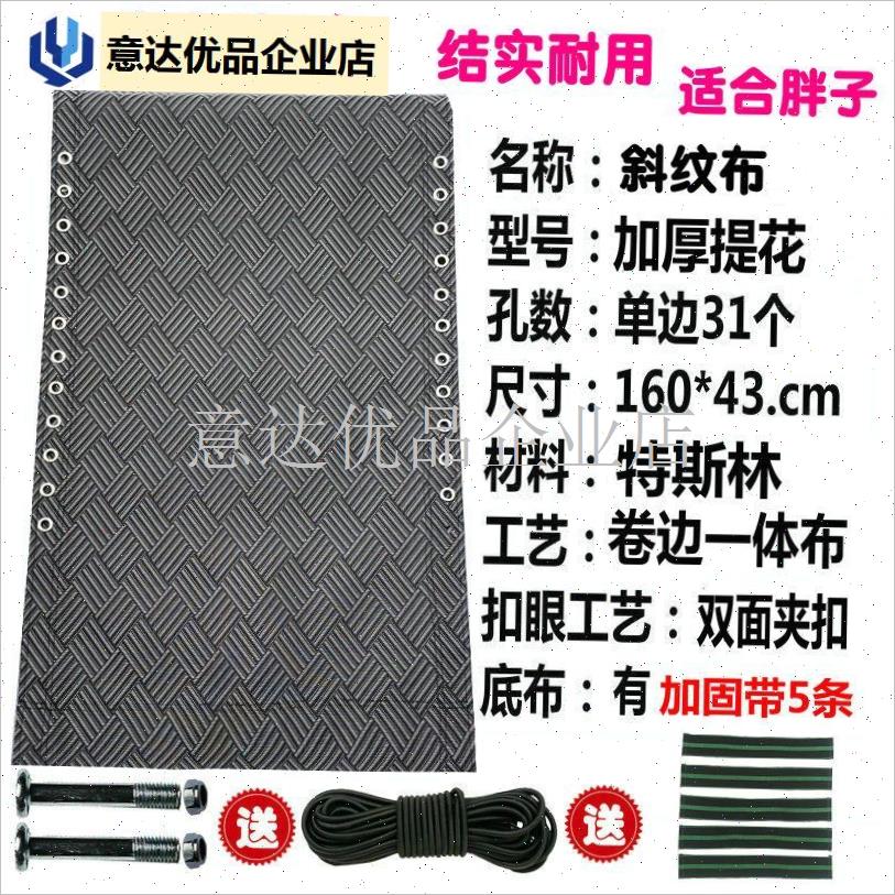 加厚折叠椅垫替换布躺椅配u件帆布沙滩休闲椅特斯林布面靠椅面网,