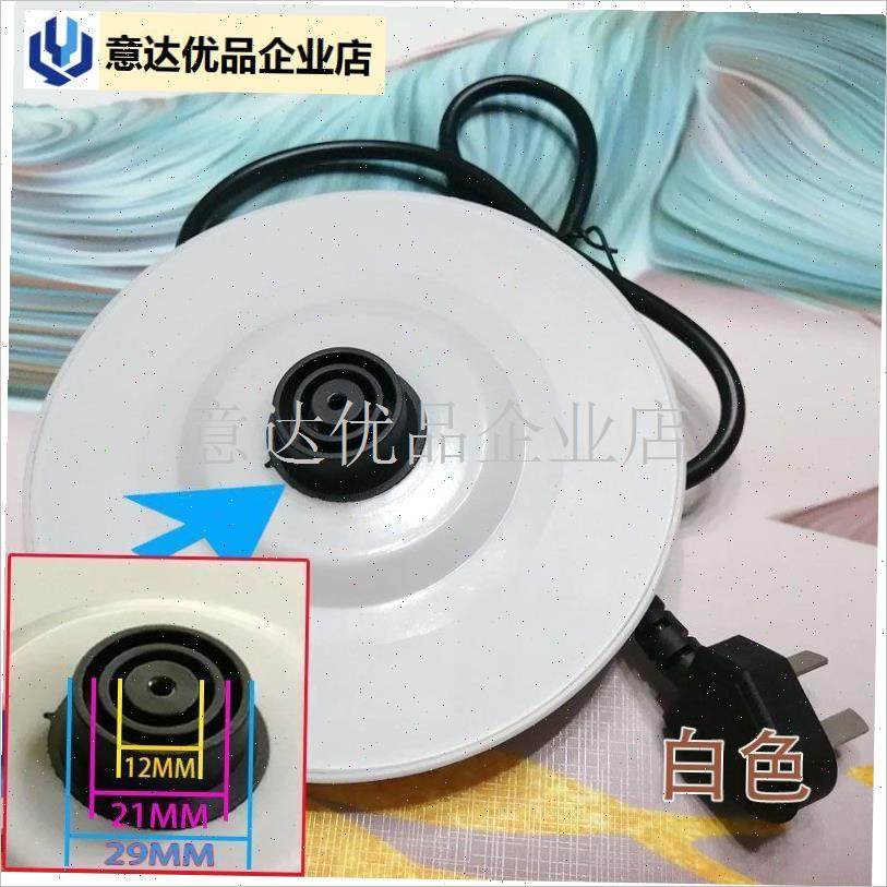 先科电热水壶通用底座保温烧水壶电源座白色Q黑色胶盘配件带线,
