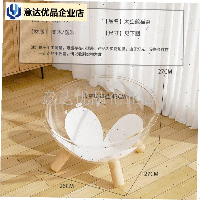 四角亚克力透明太空舱q猫窝四季通用半封闭式安全感窝猫咪磨爪玩,