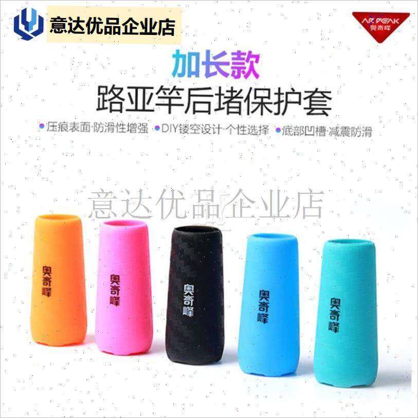 路亚竿加长后堵保护套x鱼杆硅胶堵头盖配件手把杆尾配重堵,